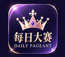 每日大赛方形标识